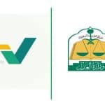 كل ما تريد معرفته عن مركز ناجز للخدمات العدلية
