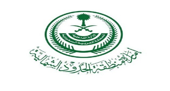 منطقة الحدود الشمالية.. منجم للثروات المعدنية