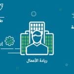 بايدو تدعم رواد الأعمال في القصيم لإدارة متاجرهم الإلكترونية"