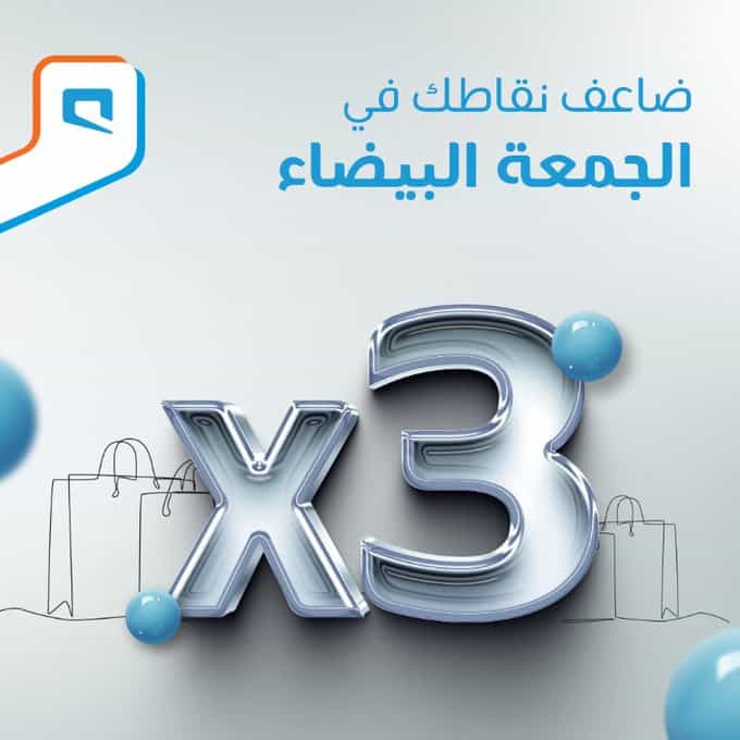 موبايلي تُضاعف نقاط عملائها 3 مرات بمناسبة الجمعة البيضاء.. تفاصيل