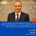 المغرب يضع خطة لجذب استثمارات بقيمة 5 مليارات دولار في قطاع السيارات الكهربائية