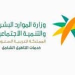 الموارد البشرية