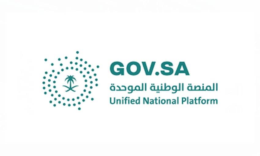 نصائح لاستخدام المنصة الوطنية الموحدة GOV.SA