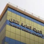 الهيئة العامة للنقل