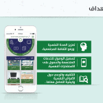 تطبيق قريبون