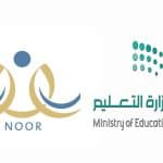خطوات تسجيل الطلاب الجدد عبر نظام نور.. إليك التفاصيل