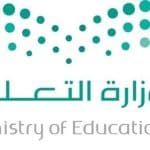 وزارة التعليم السعودية