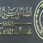 المركزي السعودي والسوق المالية يدشنان برنامج "مكّن" لتعزيز قطاع التقنية المالية