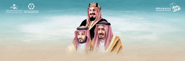 مدينة الملك سعود الطبية تعيد الأمل لمريضة عشرينية إثر مضاعفات عملية تحويل مسار هضمي