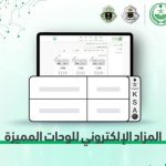 المرور السعودي يوفر فرص للحصول على لوحات مميزة علر منصة أبشر