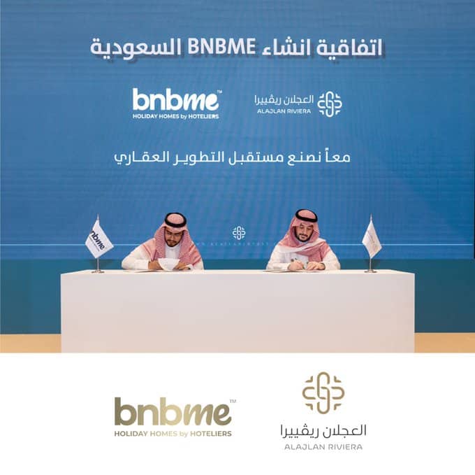 شركة "العجلان ريفييرا "وBnbme تطلق علامتها التجارية الجديدة في السعودية