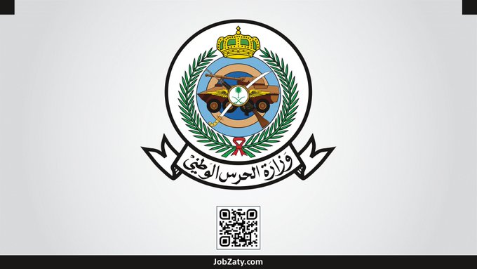 بالرابط وشروط التقديم .. الحرس الوطني يعلن عن وظائف إدارية (للرجال والنساء) بمختلف التخصصات
