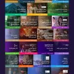 مؤتمرات الرياض في ديسمبر