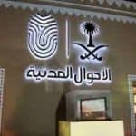 كيفية تسجيل المواليد إلكترونيًا عبر منصة أبشر؟...اليكم التفاصيل