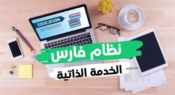وزارة التعليم