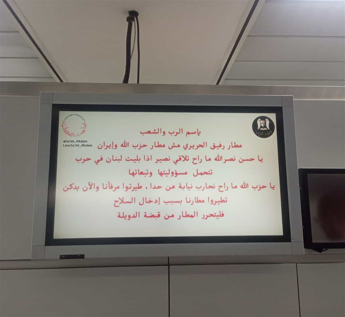 شاشات عرض المطار