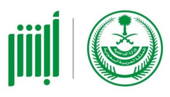شعار أبشر