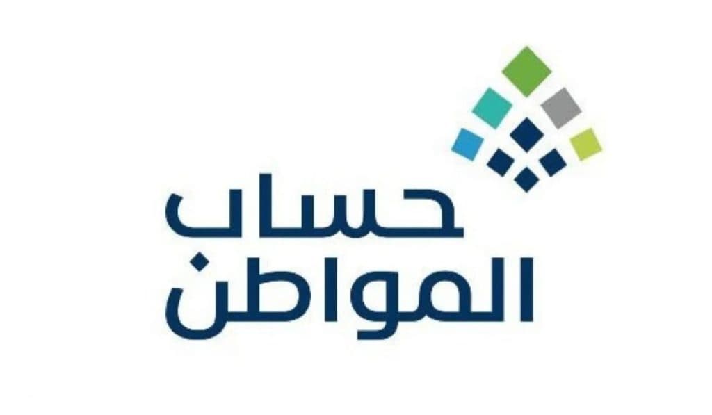 متى ينزل حساب المواطن هذا الشهر
