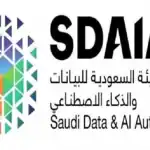 سدايا تدعو للمشاركة في استطلاع مشروع قواعد تعيين مسؤول حماية البيانات الشخصية