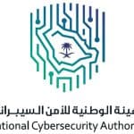الهيئة الوطنية للأمن السيبراني تختتم فعاليات النسخة الثانية من برنامج مسرعة الأمن السيبراني