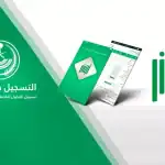 تحديث سجل الأسرة