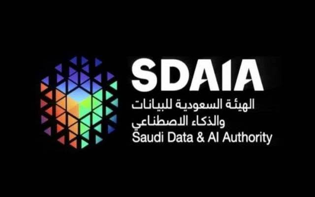 سدايا" تطلق وثيقة القواعد المنظمة للسجل الوطني لجهات التحكم داخل المملكة