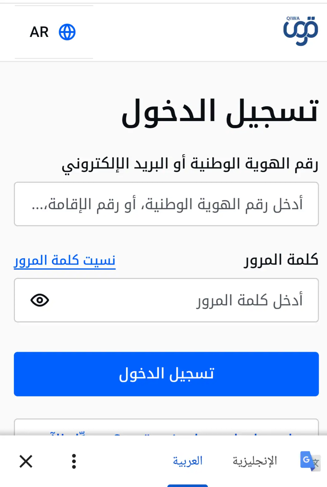 كيفية التسجيل في منصة قوى.. خطوات بسيطة - مجلة عالم التكنولوجيا