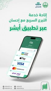 أبشر 