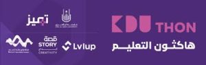 جامعة أم القرى تختتم فعاليات هاكثون التعليم بمشاركة 1500 طالب