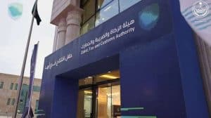  وظائف هيئة الزكاة والضريبة والجمارك،