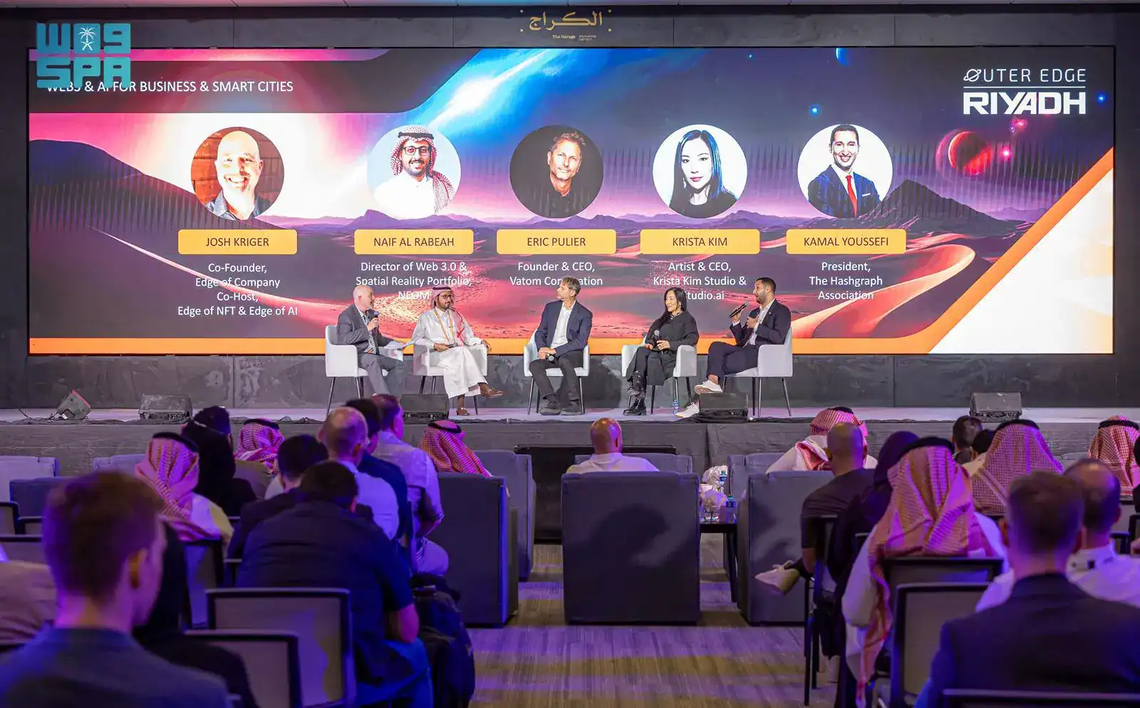 بحضور رئيس مدينة الملك عبد العزيز .. انطلاق منتدى أوتر إيدج للابتكارفي الويب 3