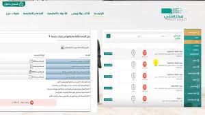 منصة مدرستي الواجبات المدرسية