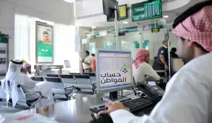 ماذا يفعل شخص قام باعتراض حساب المواطن بطريق الخطأ.. البرنامج يوضح 