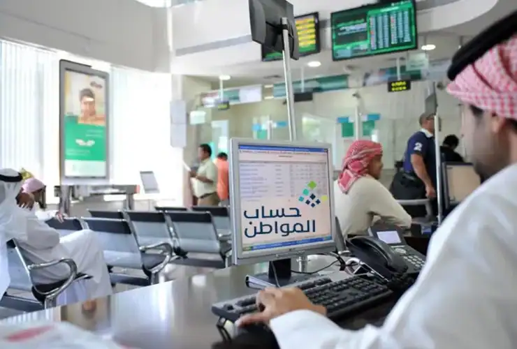 حساب المواطن