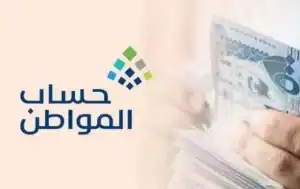 ماذا يفعل شخص قام باعتراض حساب المواطن بطريق الخطأ.. البرنامج يوضح 
