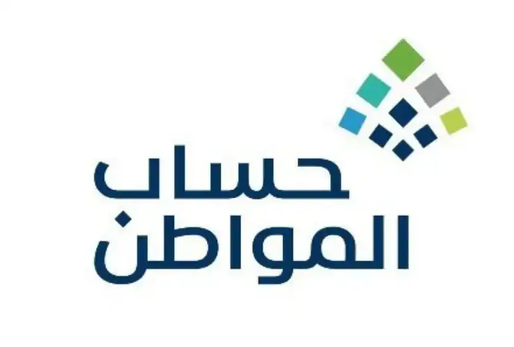 حساب المواطن