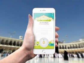 خدمات إلكترونية للحجاج