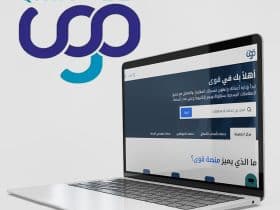 منصة قوى