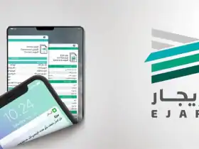 طريقة تسجيل الدخول للأفراد عبر منصة إيجار.. إليك الخطوات