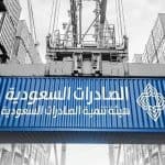 صادرات الاتصالات وتقنية المعلومات السعودية تتخطى 6 مليارات ريال في 2023