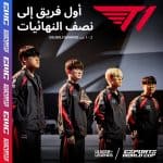 كأس العالم للرياضات الإلكترونية