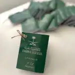 إصدار جواز السفر السعودي