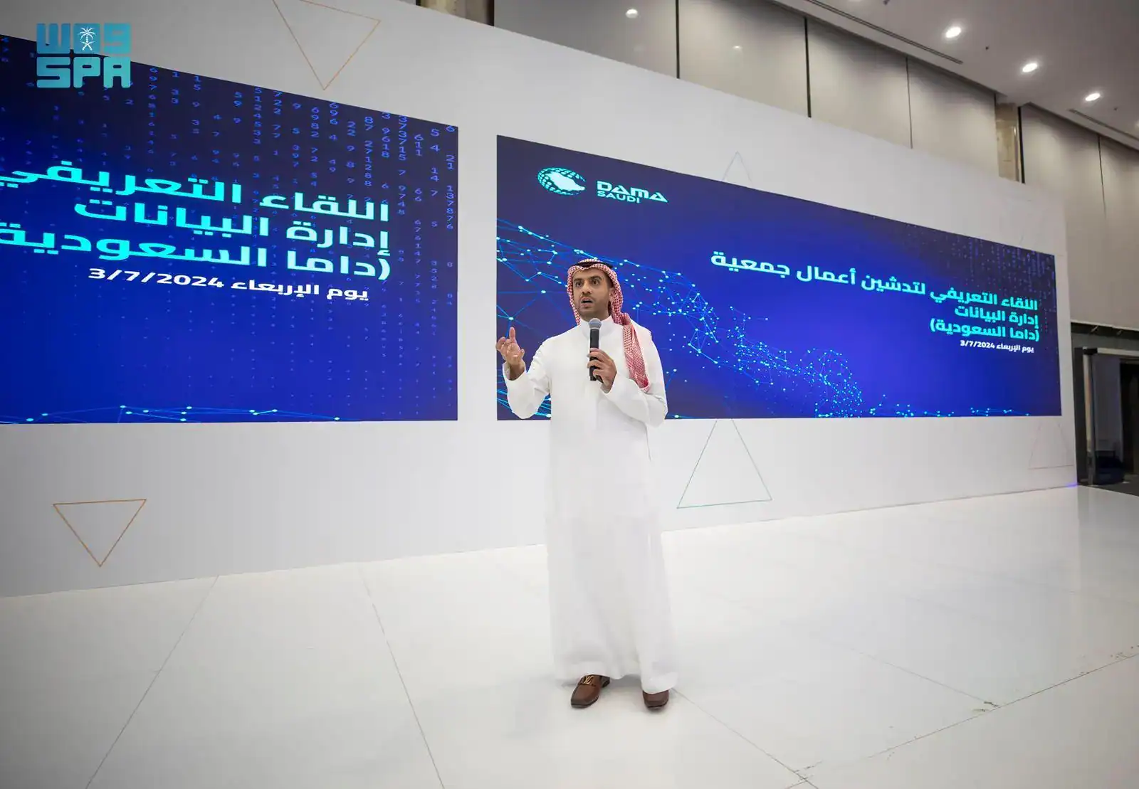 جمعية إدارة البيانات تدشن أعمالها بهدف خلق بيئة تمكينية وموثوقة للمحترفين
