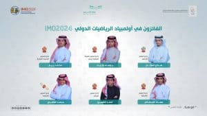 أولمبياد الرياضيات الدولي