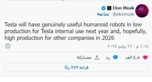 إيلون ماسك