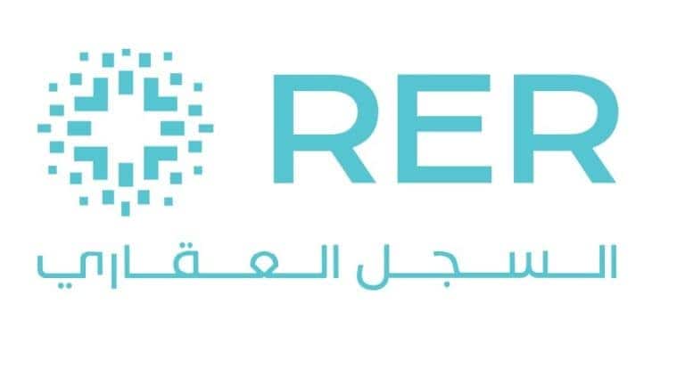 منصة السجل العقاري