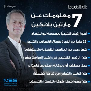 7 معلومات عن مارتين بلانكين