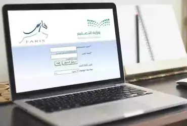ما هى الدورات المعتمدة في نظام فارس؟.. إليك التفاصيل
