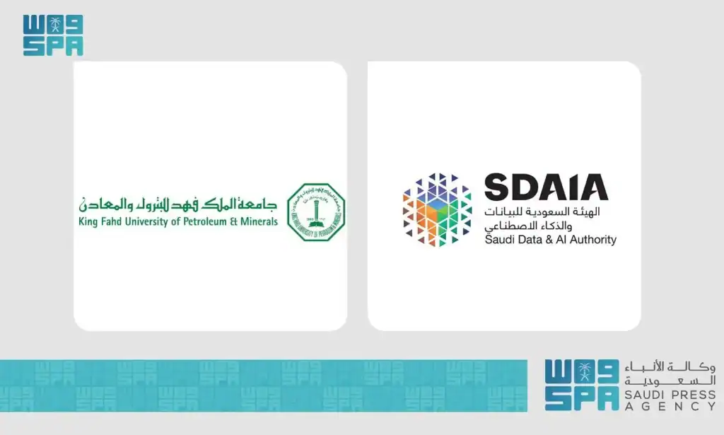 سدايا وجامعة الملك فهد يطلقان مبادرة الذكاء الاصطناعي 