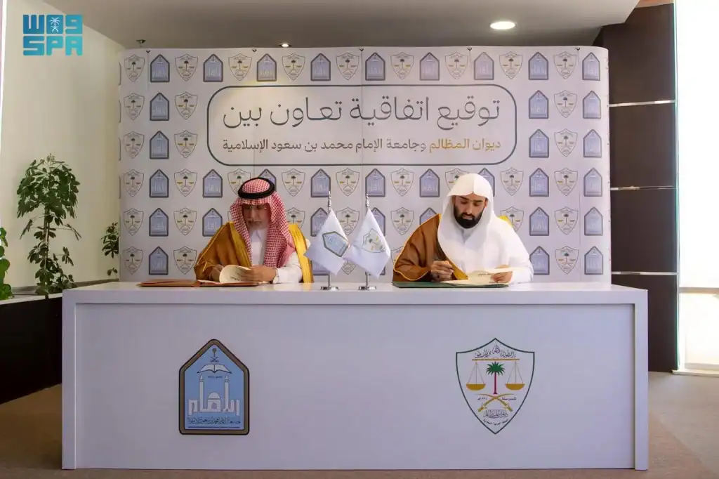 توقيع اتفاقية ديوان المظالم حول الربط الرقمي